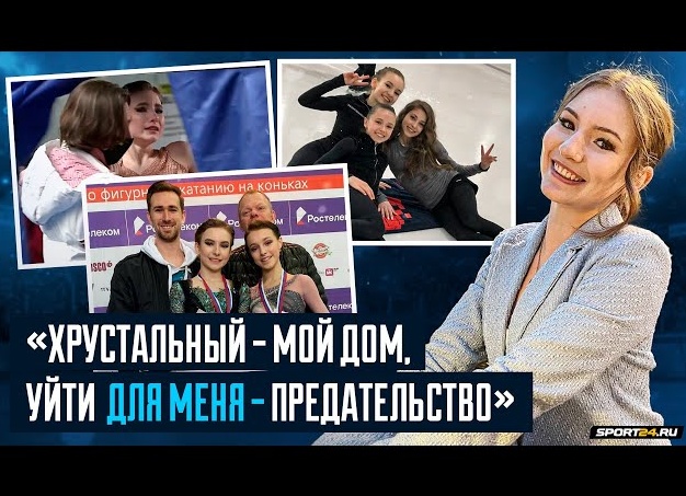 Предательство фигурного катания всё же произошло. Убрали один каскад и вращение.