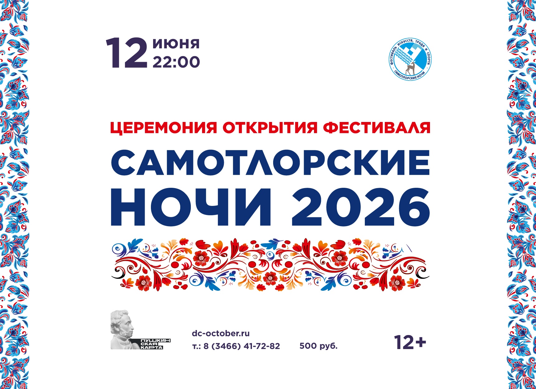 🏆 Награждение спортсменов 75-ой категории правой руки
