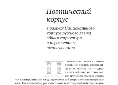 🐰 Подъём на луч от Гочи Сичинавы