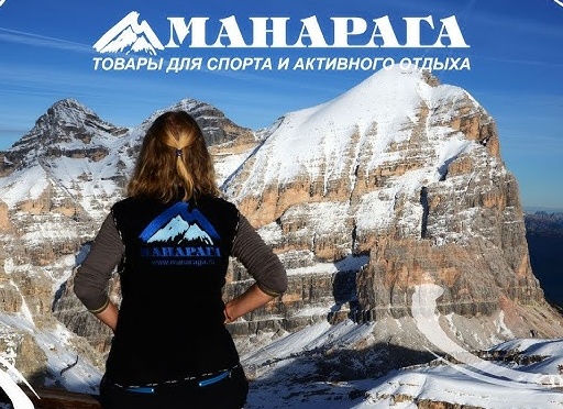 Магазины для спорта и активного отдыха