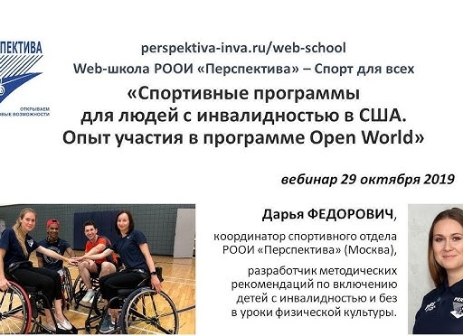 Спорт для всех: как московские школьники и студенты находят своё увлечение