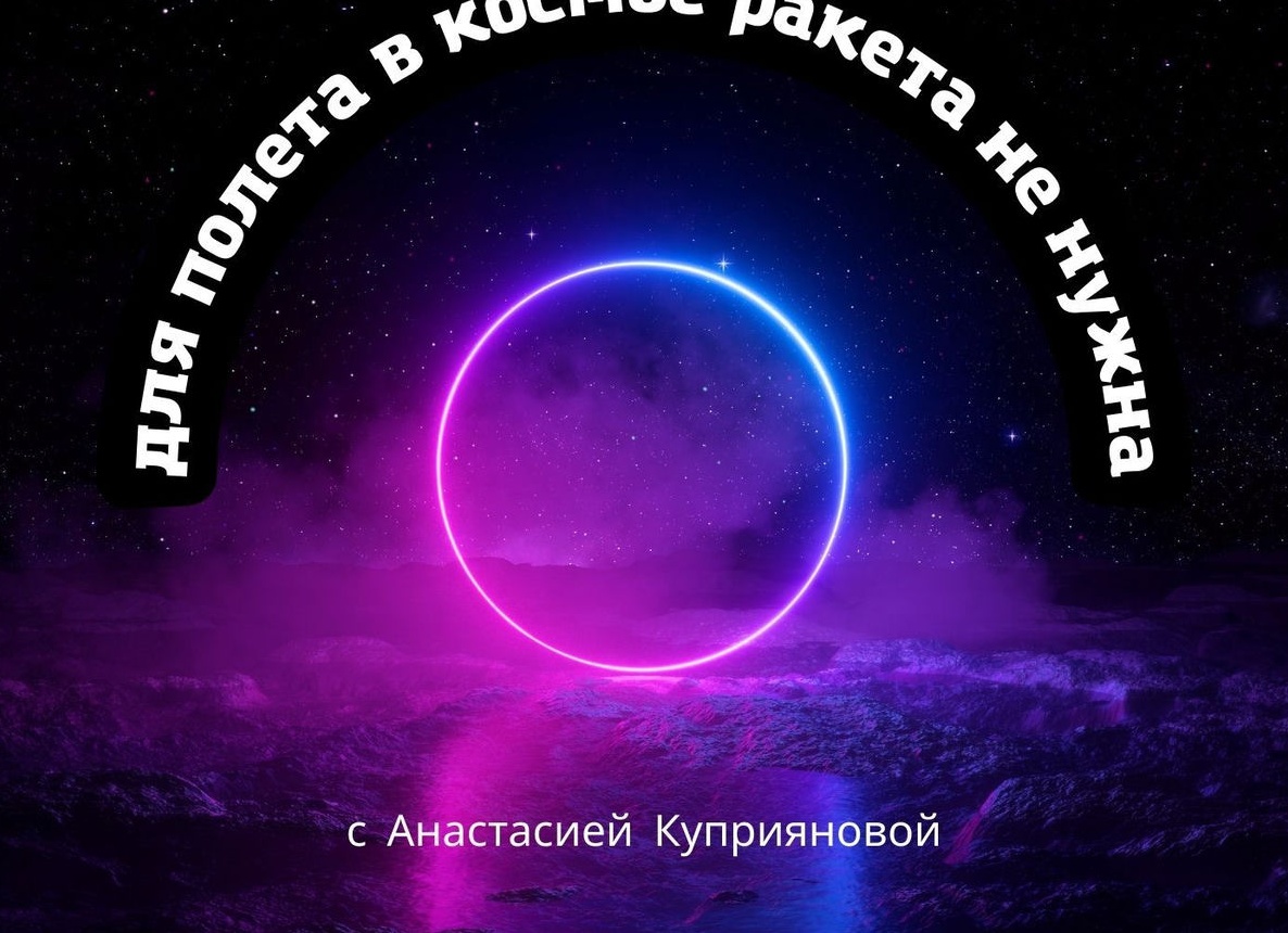 Ретроградный Юпитер: Как изменить свою жизнь к лучшему прямо сейчас!