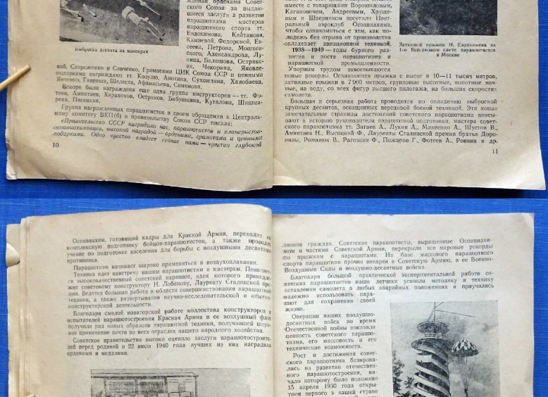 Спорт в СССР — без отрыва от производства
