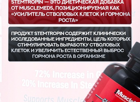 Как стимулировать выброс гормона роста?